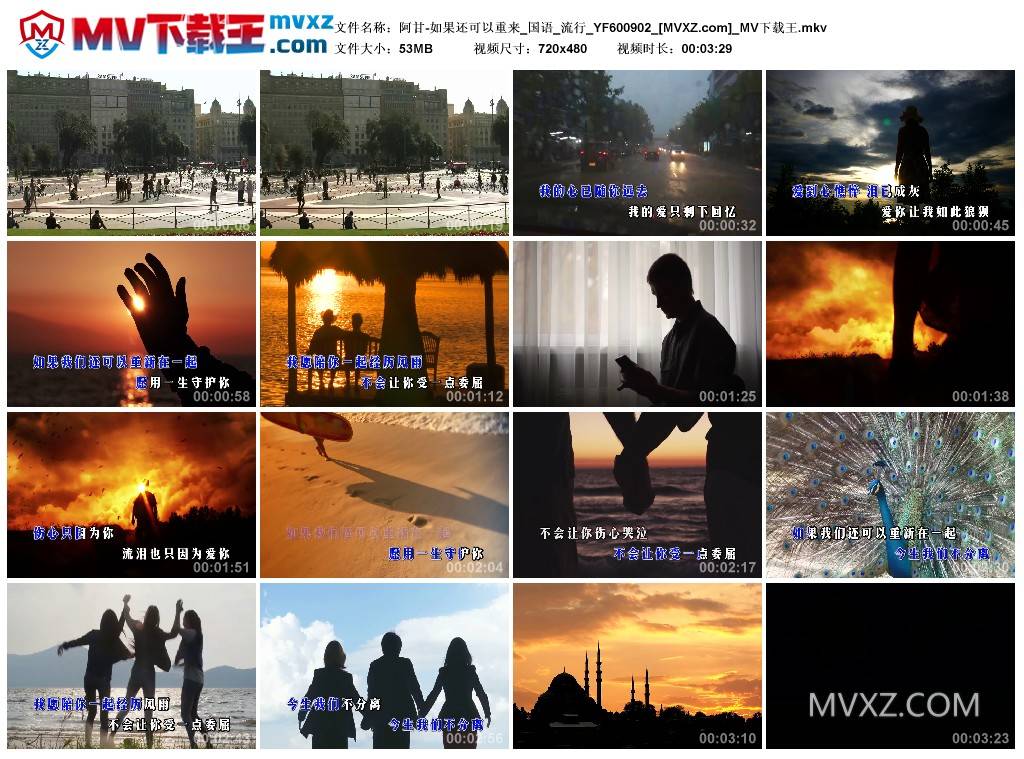 阿甘-如果还可以重来_国语_流行_YF600902